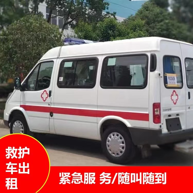 峰峰矿瘫痪租赁救护车转运 —— 提升急救效率，守护生命安全